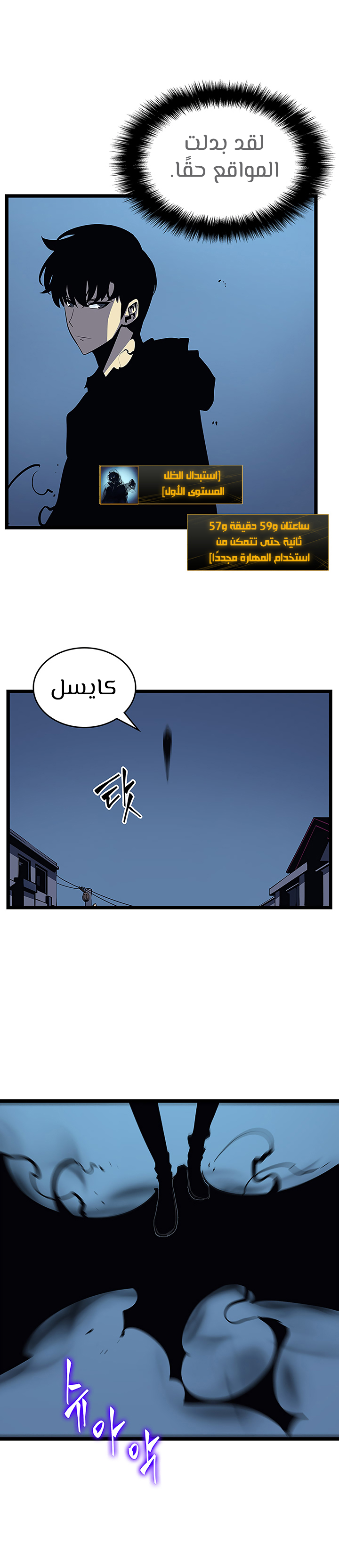 Read Solo Leveling AR Manga Online