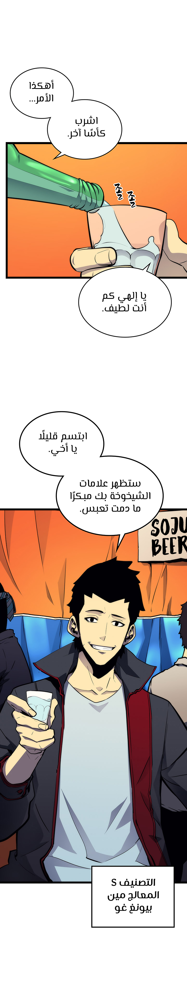 Read Solo Leveling AR Manga Online