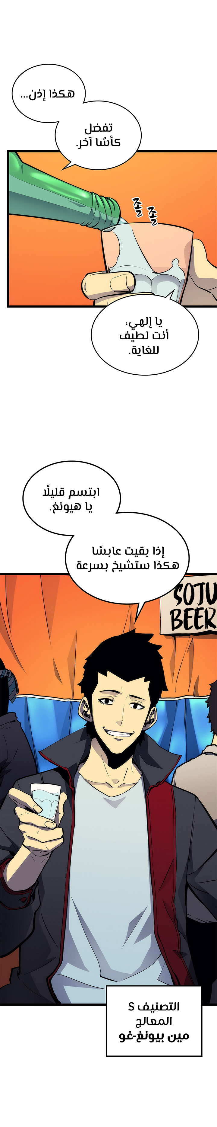 Read Solo Leveling AR Manga Online