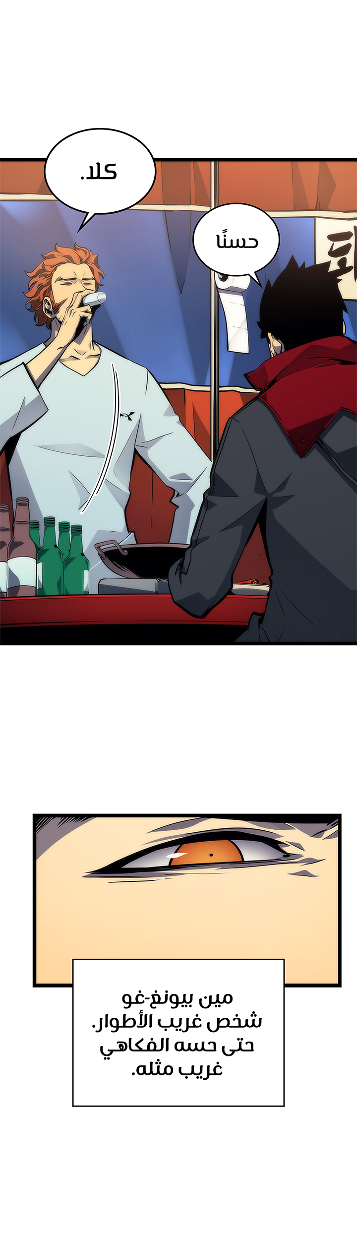 Read Solo Leveling AR Manga Online