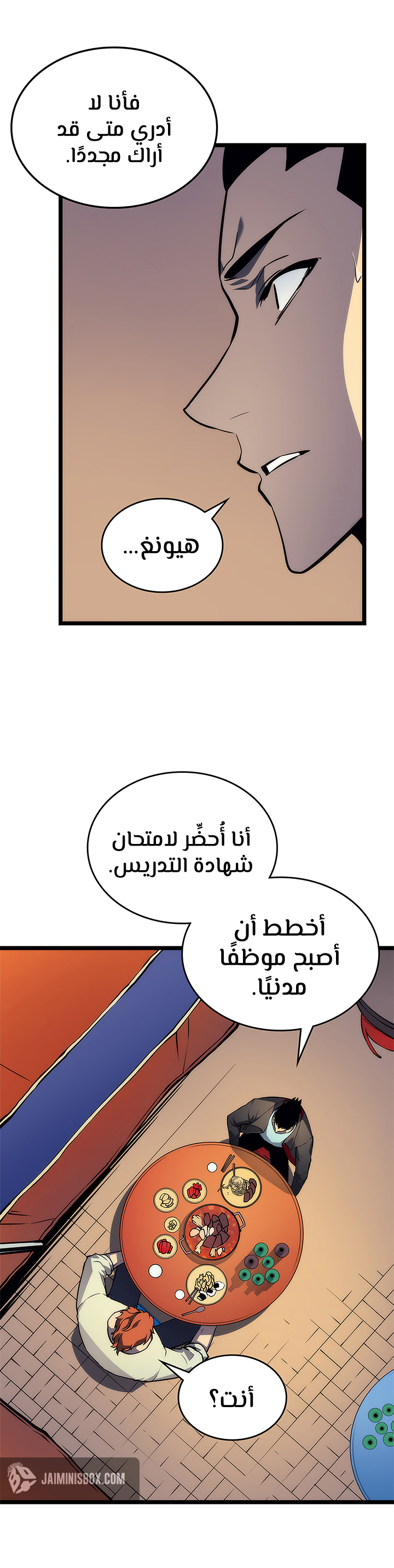 Read Solo Leveling AR Manga Online