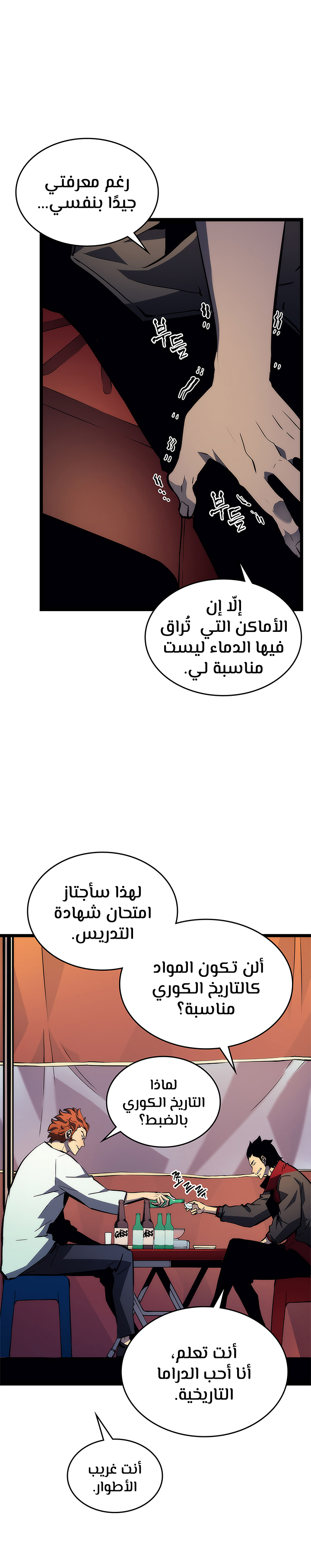 Read Solo Leveling AR Manga Online