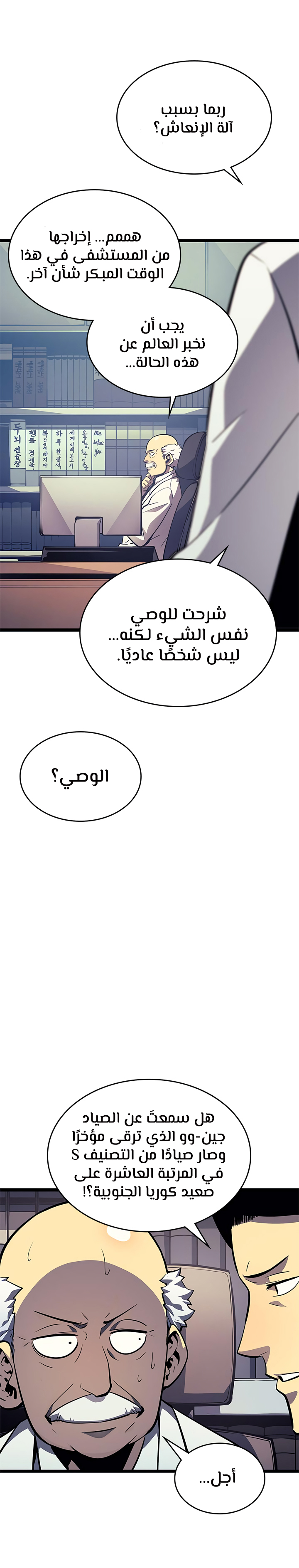 Read Solo Leveling AR Manga Online