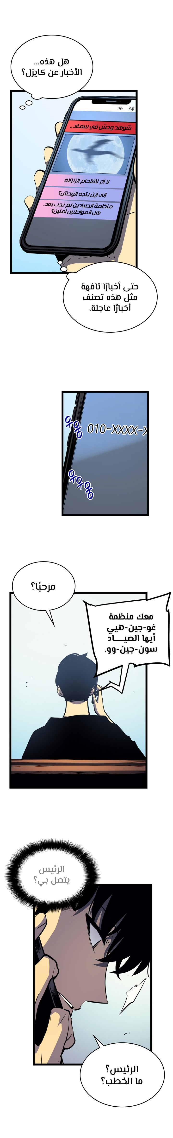 Read Solo Leveling AR Manga Online