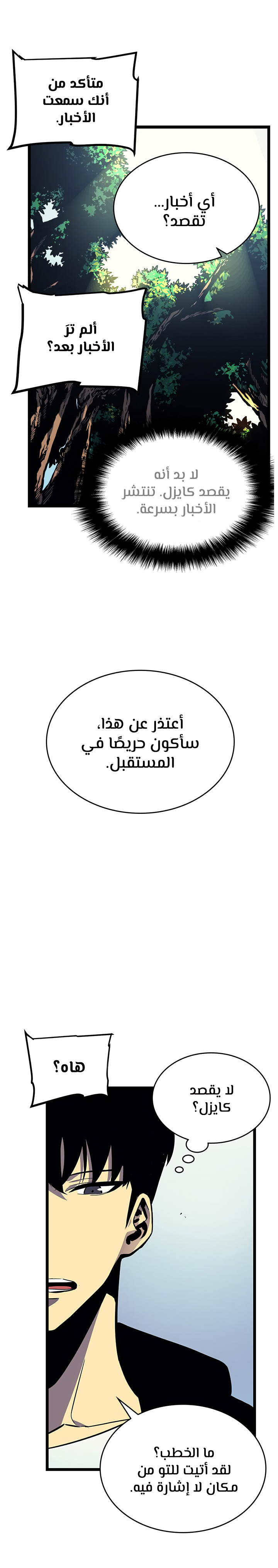 Read Solo Leveling AR Manga Online