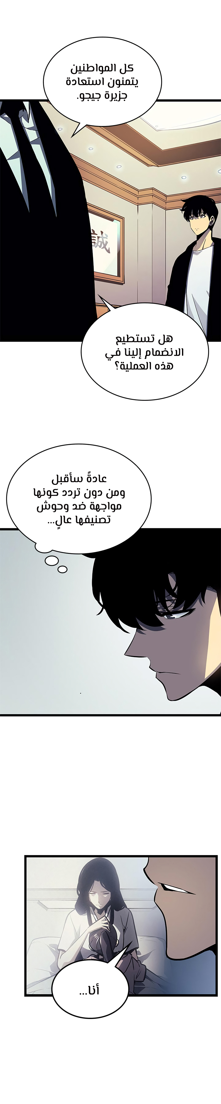 Read Solo Leveling AR Manga Online