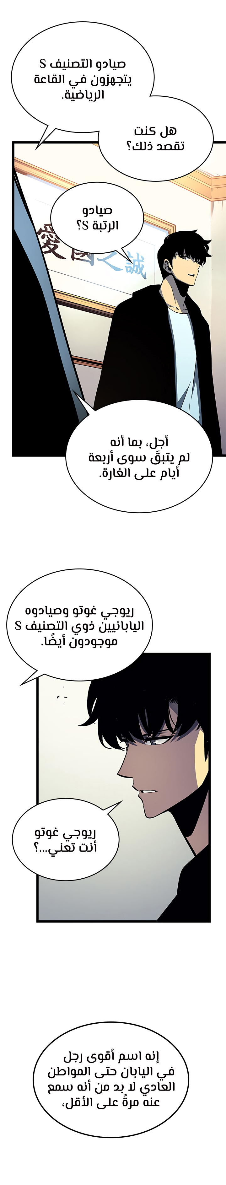 Read Solo Leveling AR Manga Online