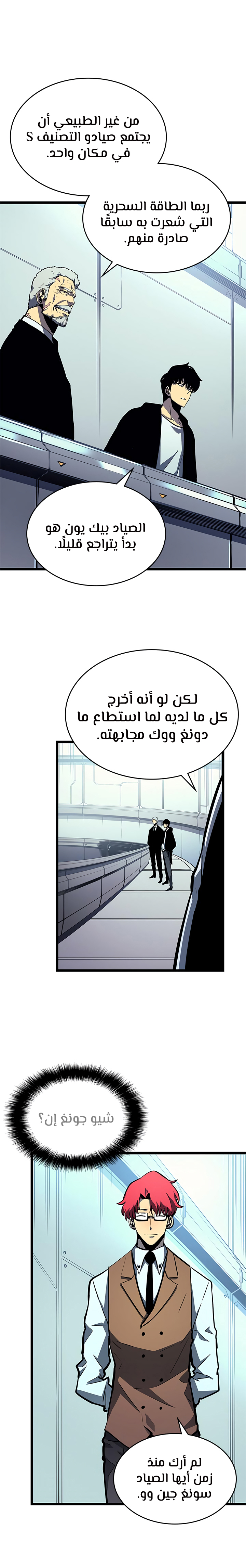 Read Solo Leveling AR Manga Online