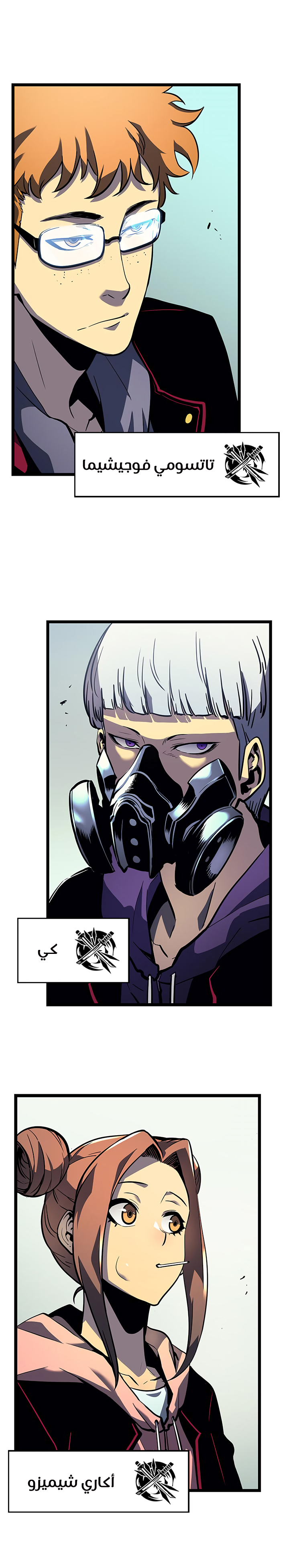 Read Solo Leveling AR Manga Online