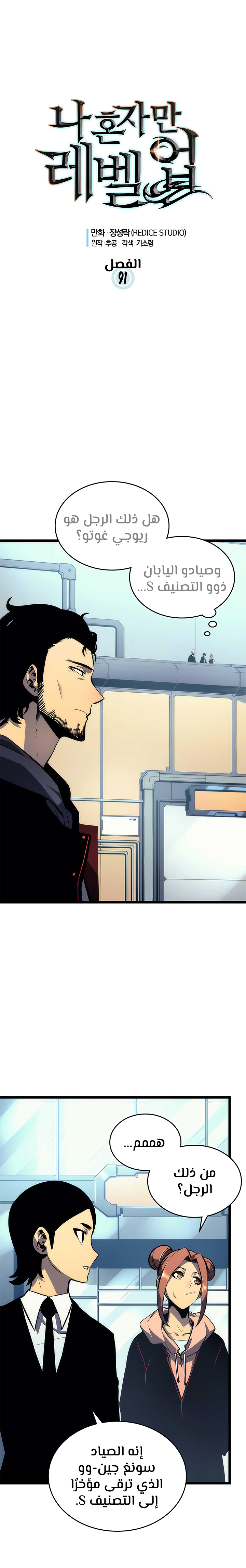 Read Solo Leveling AR Manga Online