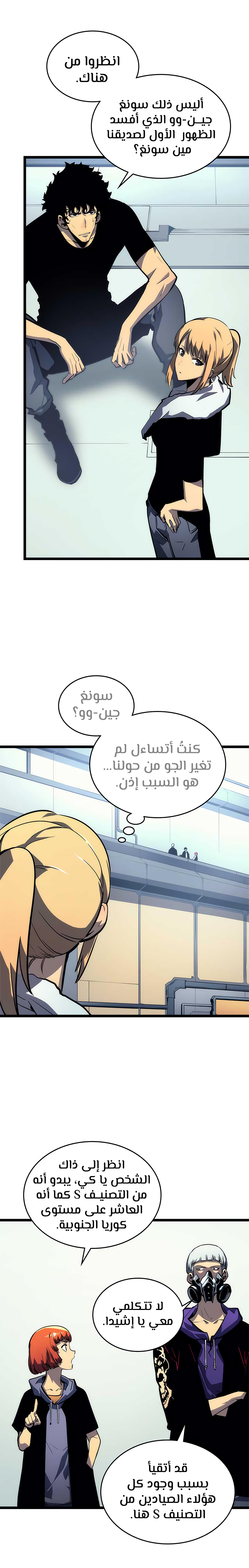 Read Solo Leveling AR Manga Online