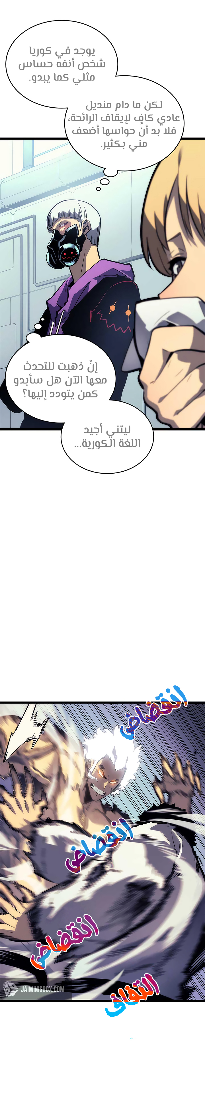 Read Solo Leveling AR Manga Online