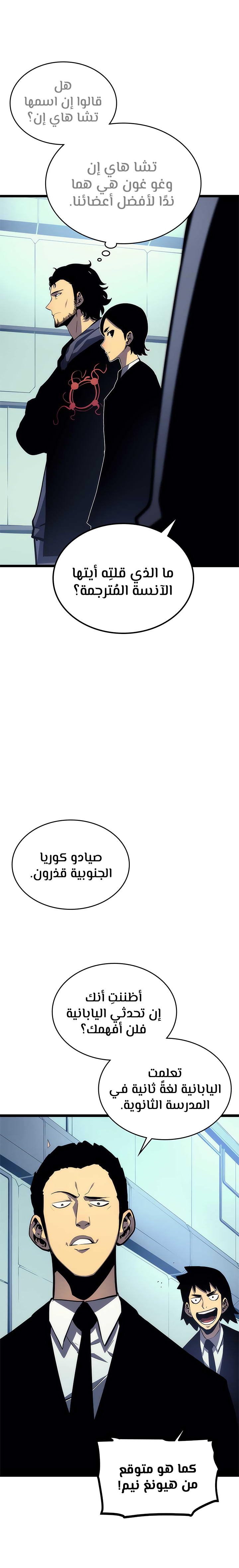 Read Solo Leveling AR Manga Online