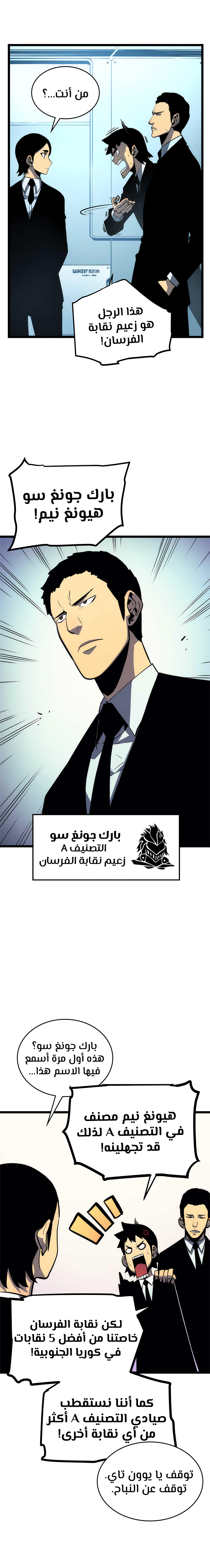 Read Solo Leveling AR Manga Online