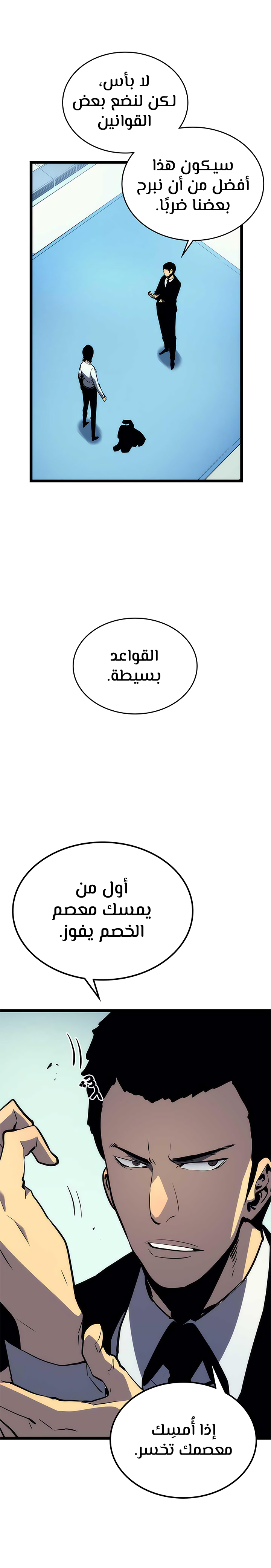 Read Solo Leveling AR Manga Online