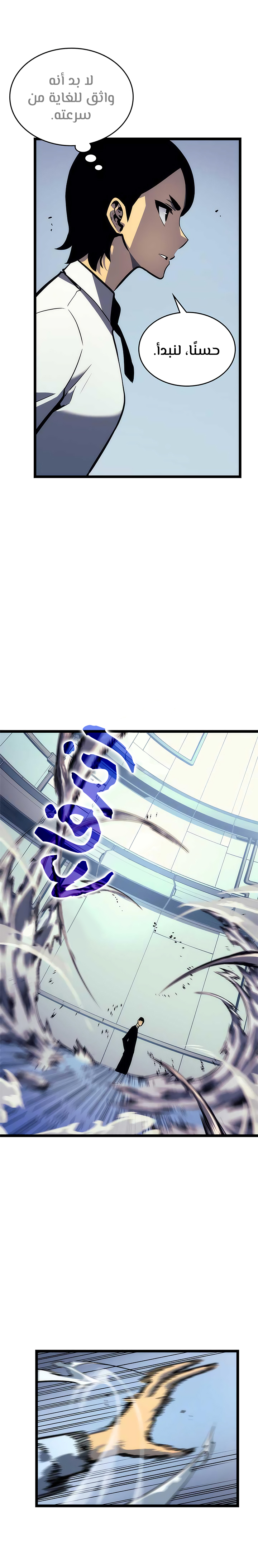 Read Solo Leveling AR Manga Online