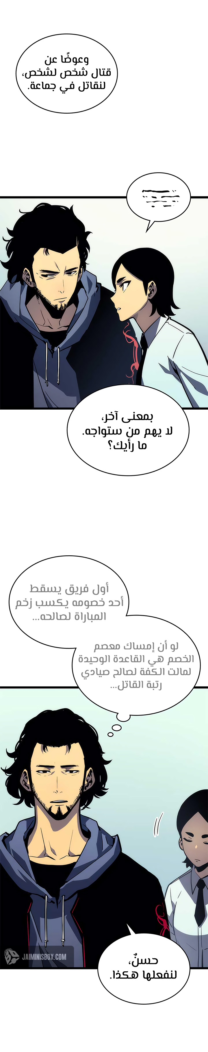 Read Solo Leveling AR Manga Online