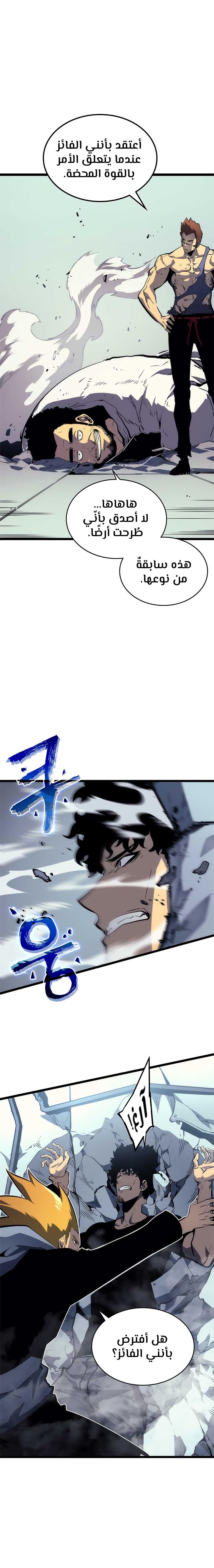 Read Solo Leveling AR Manga Online