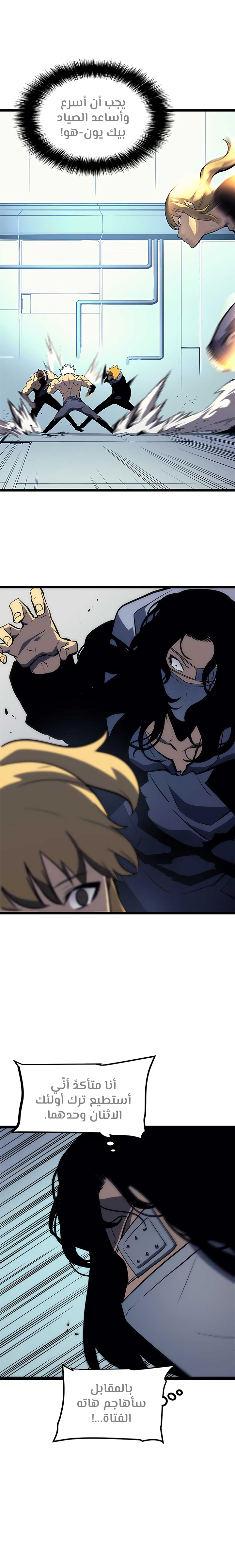 Read Solo Leveling AR Manga Online