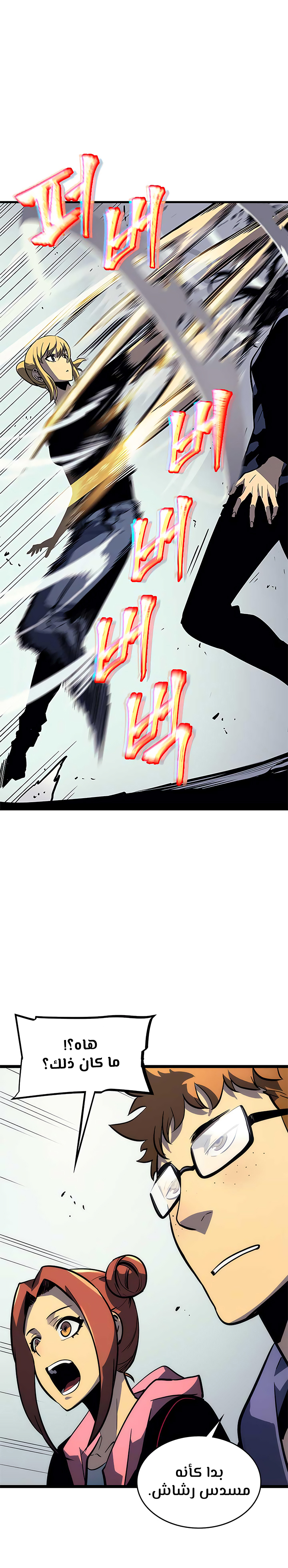 Read Solo Leveling AR Manga Online