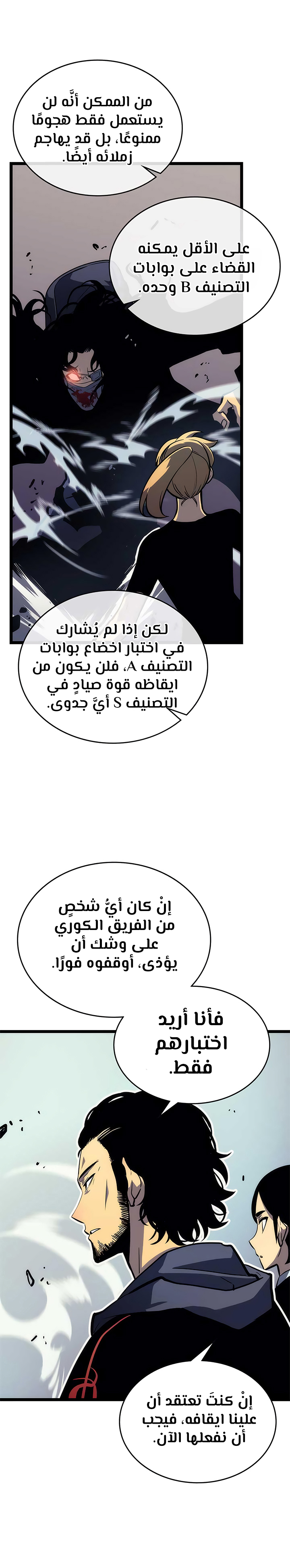 Read Solo Leveling AR Manga Online