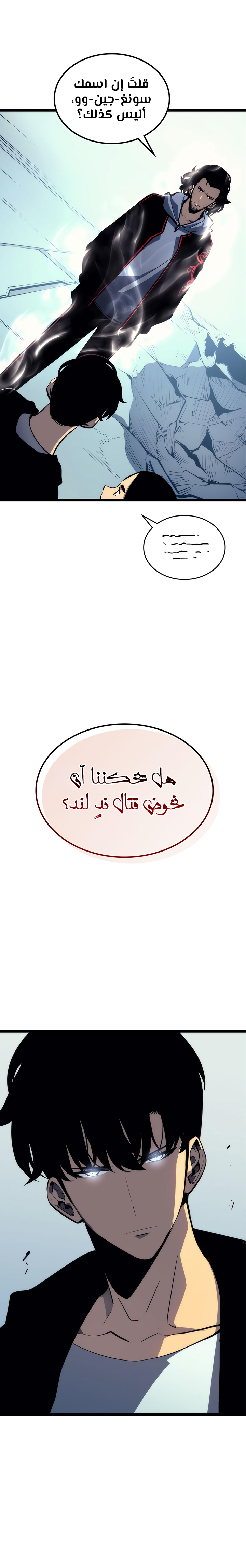 Read Solo Leveling AR Manga Online