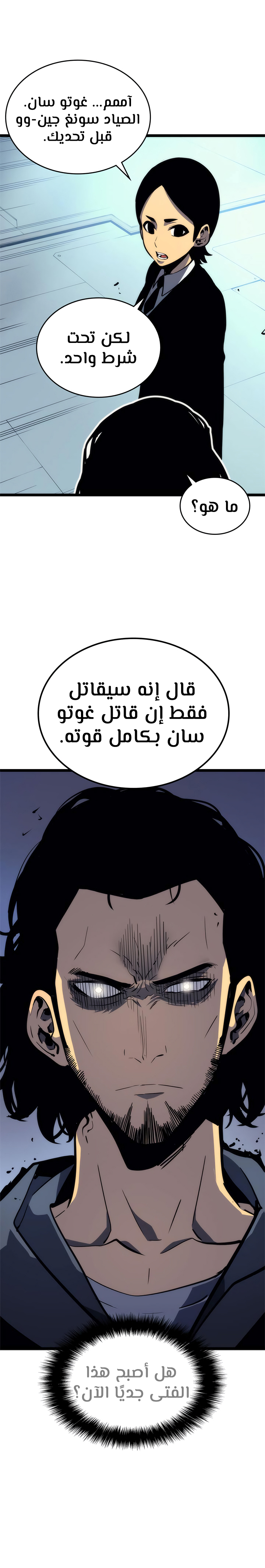 Read Solo Leveling AR Manga Online