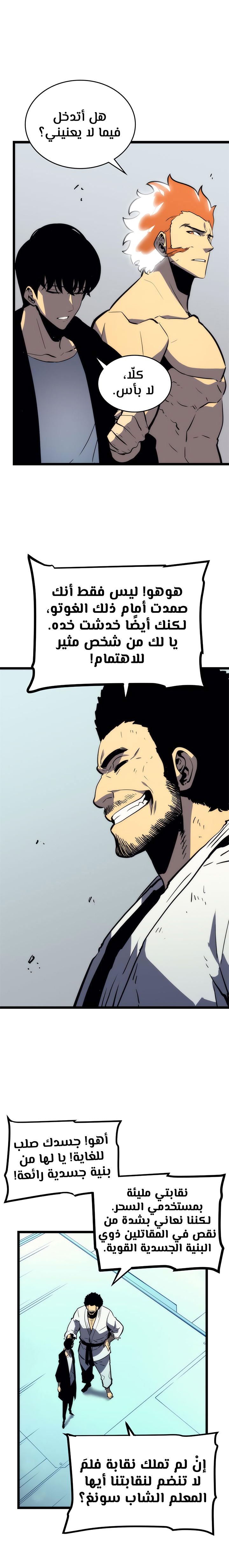 Read Solo Leveling AR Manga Online