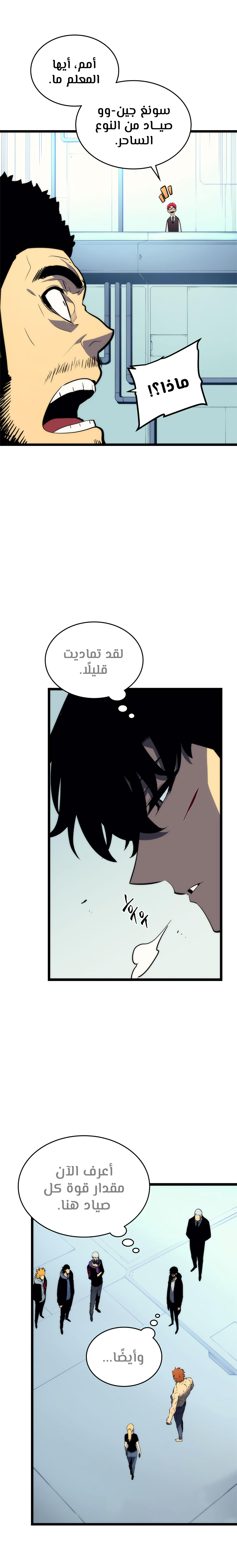 Read Solo Leveling AR Manga Online