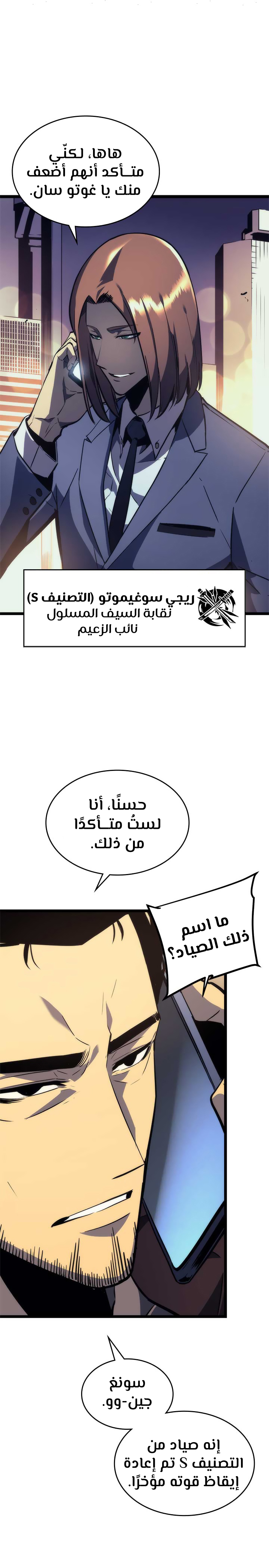 Read Solo Leveling AR Manga Online