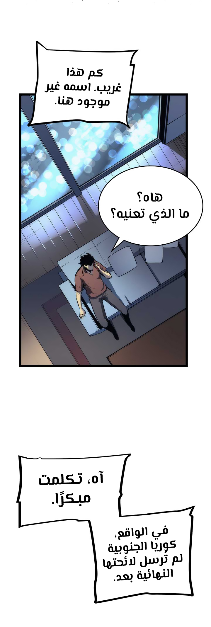 Read Solo Leveling AR Manga Online