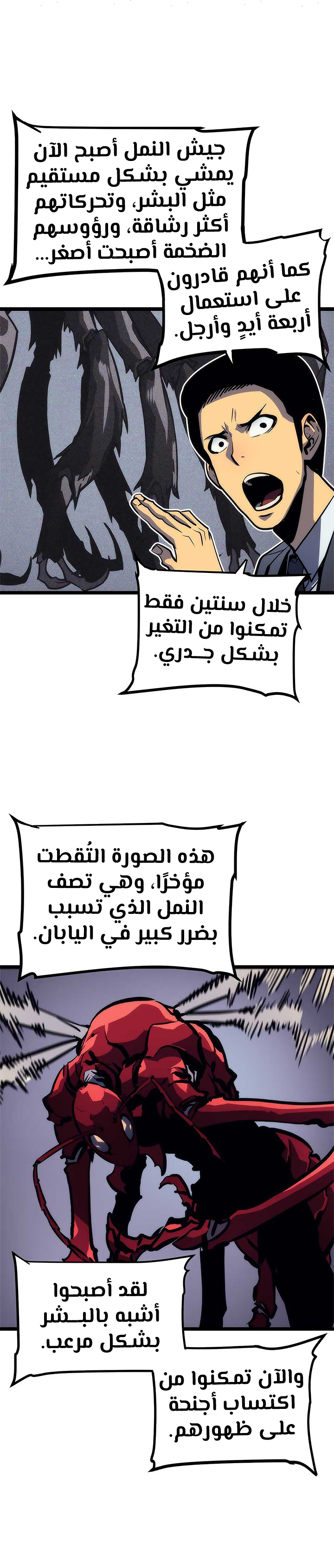 Read Solo Leveling AR Manga Online