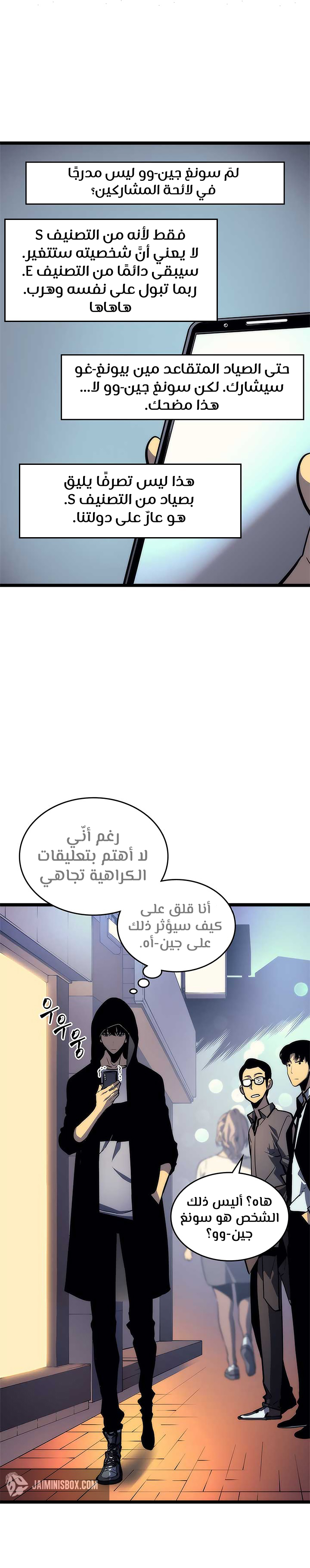 Read Solo Leveling AR Manga Online