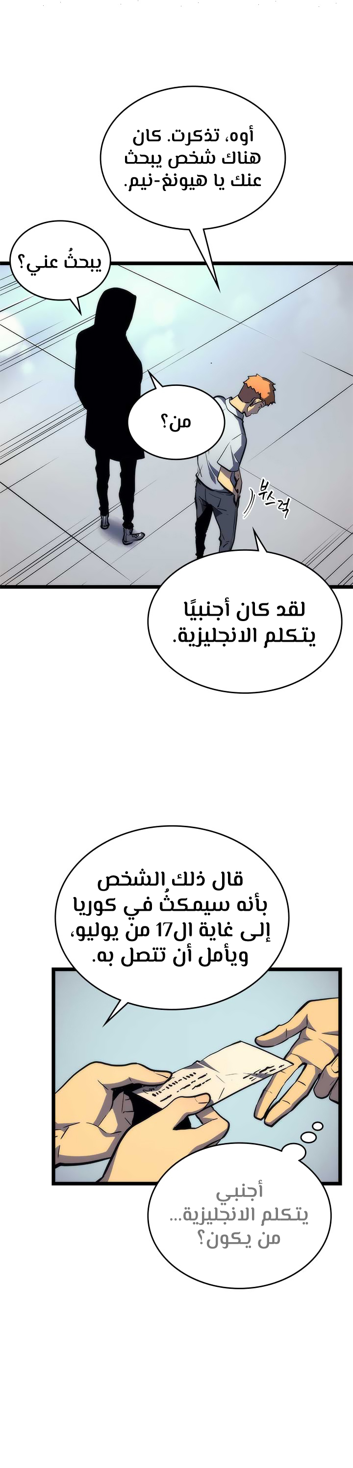 Read Solo Leveling AR Manga Online