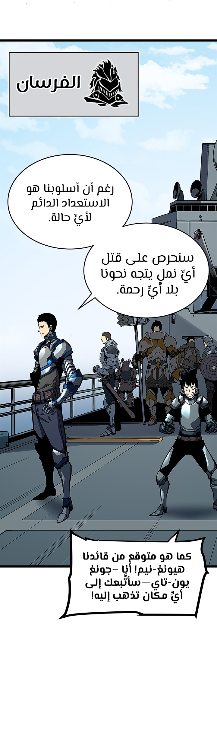 Read Solo Leveling AR Manga Online