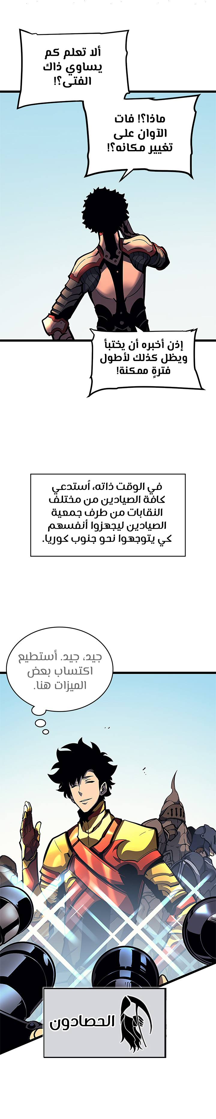 Read Solo Leveling AR Manga Online