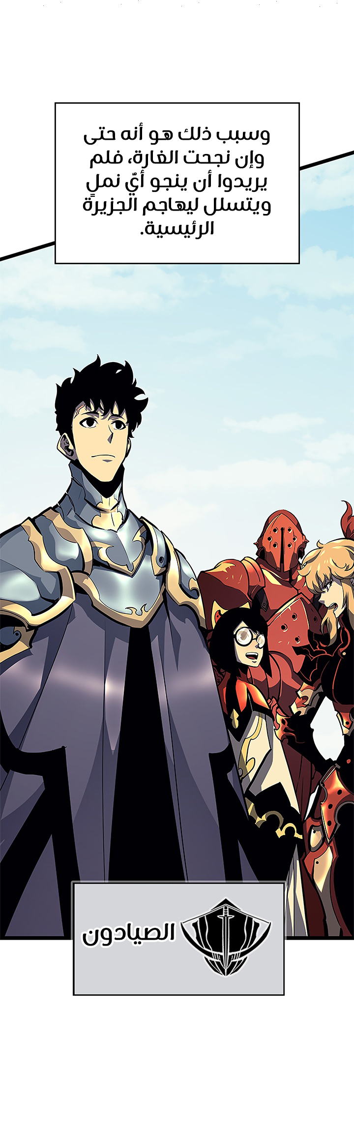 Read Solo Leveling AR Manga Online