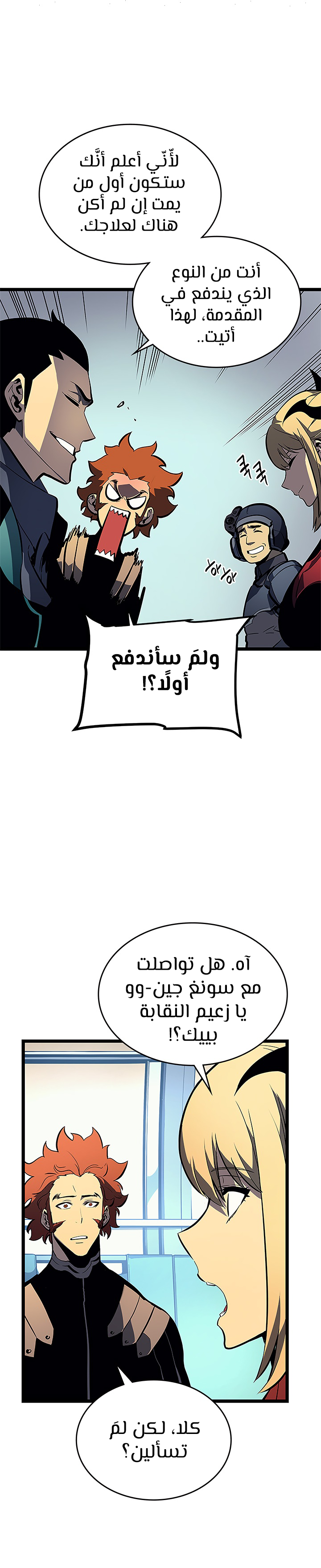 Read Solo Leveling AR Manga Online