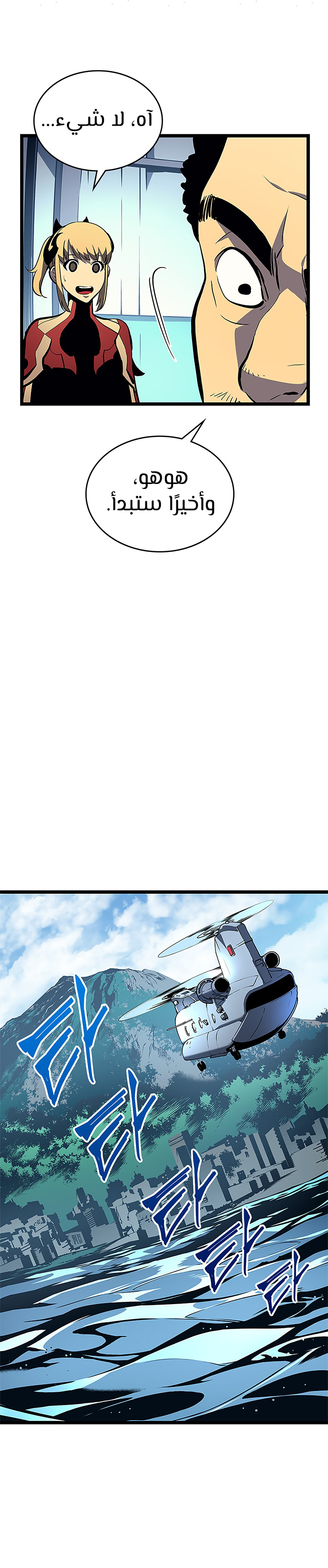 Read Solo Leveling AR Manga Online