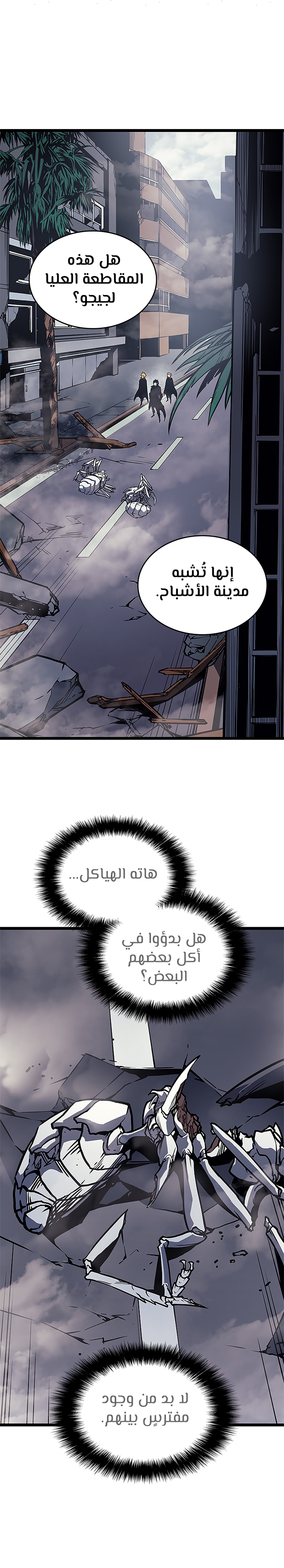 Read Solo Leveling AR Manga Online