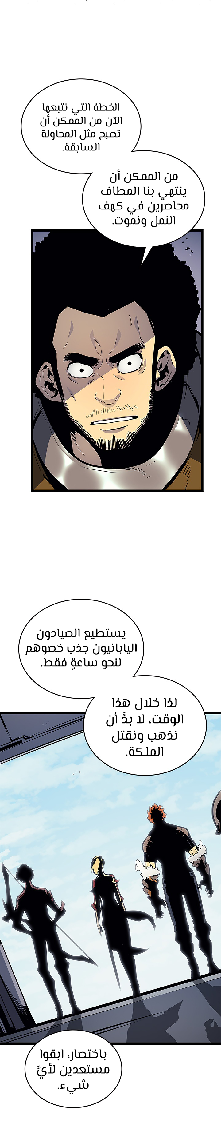 Read Solo Leveling AR Manga Online