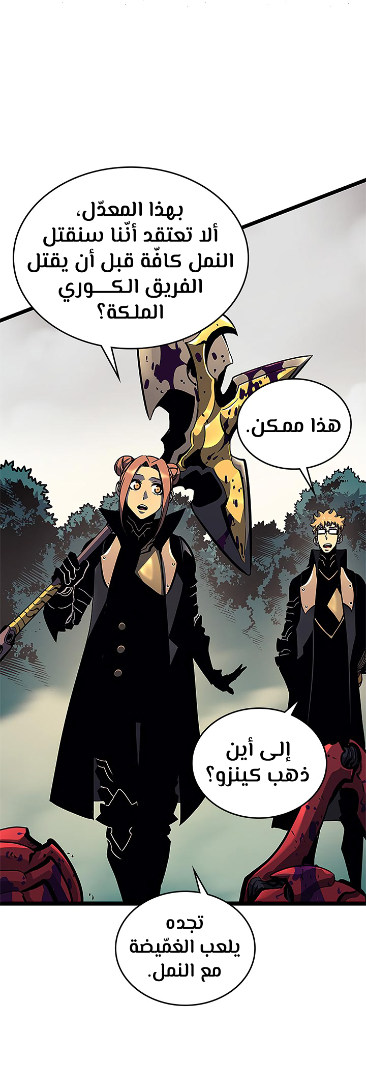 Read Solo Leveling AR Manga Online