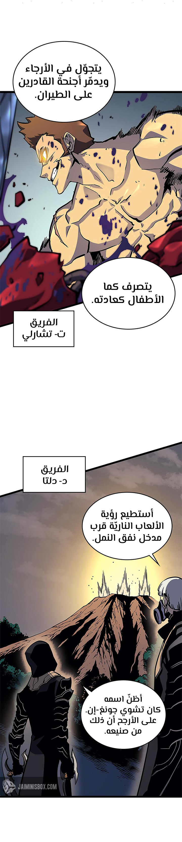 Read Solo Leveling AR Manga Online