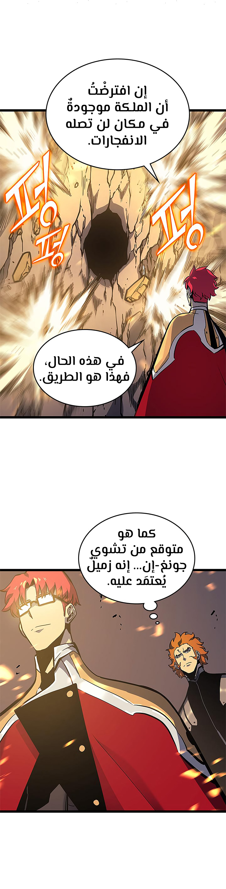 Read Solo Leveling AR Manga Online