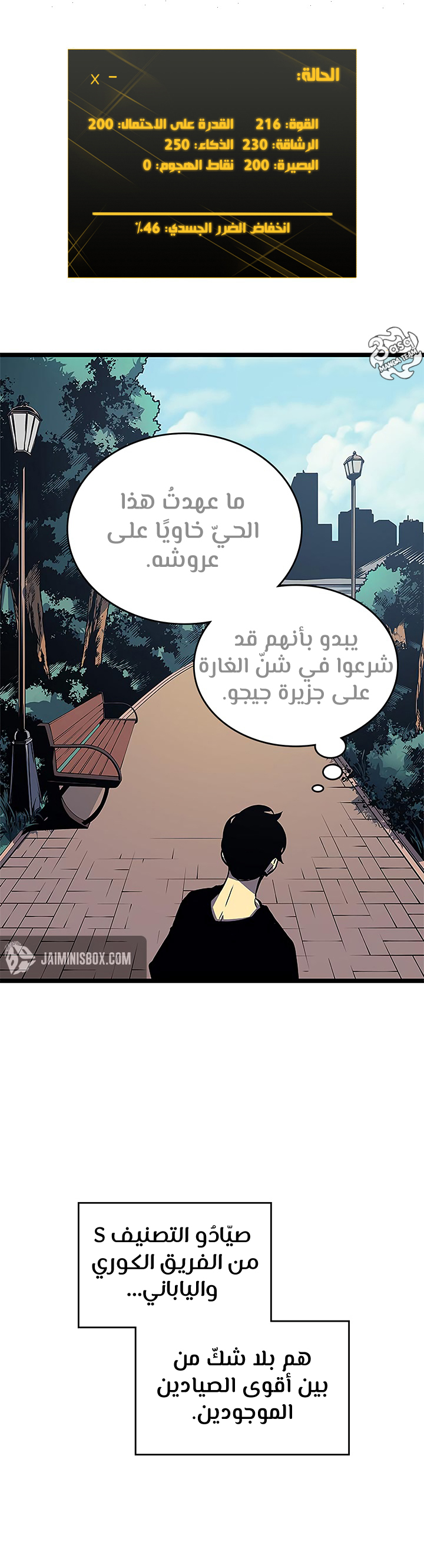 Read Solo Leveling AR Manga Online