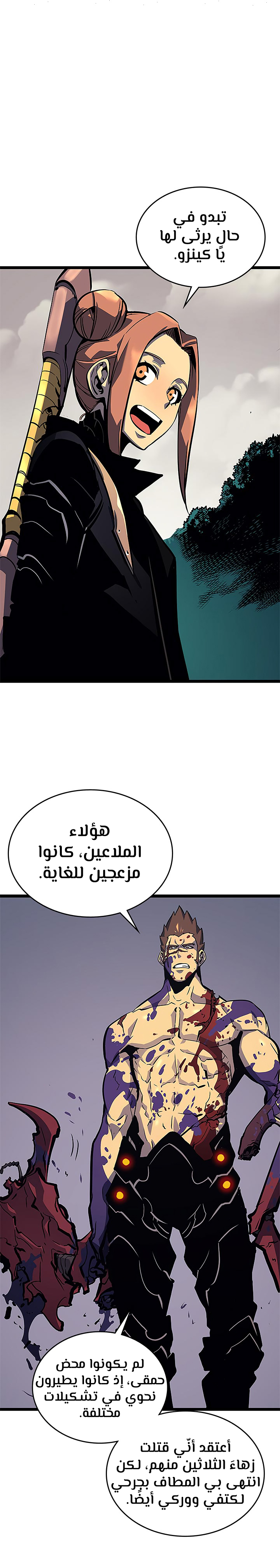 Read Solo Leveling AR Manga Online