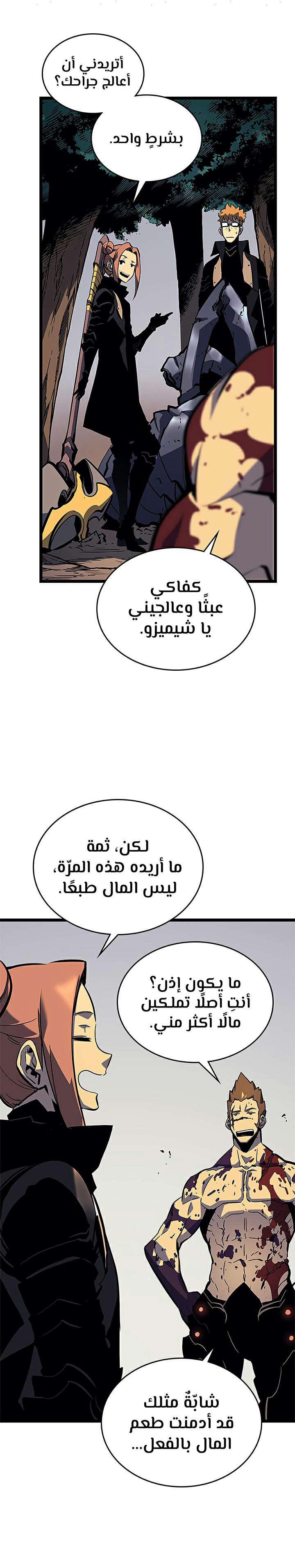 Read Solo Leveling AR Manga Online