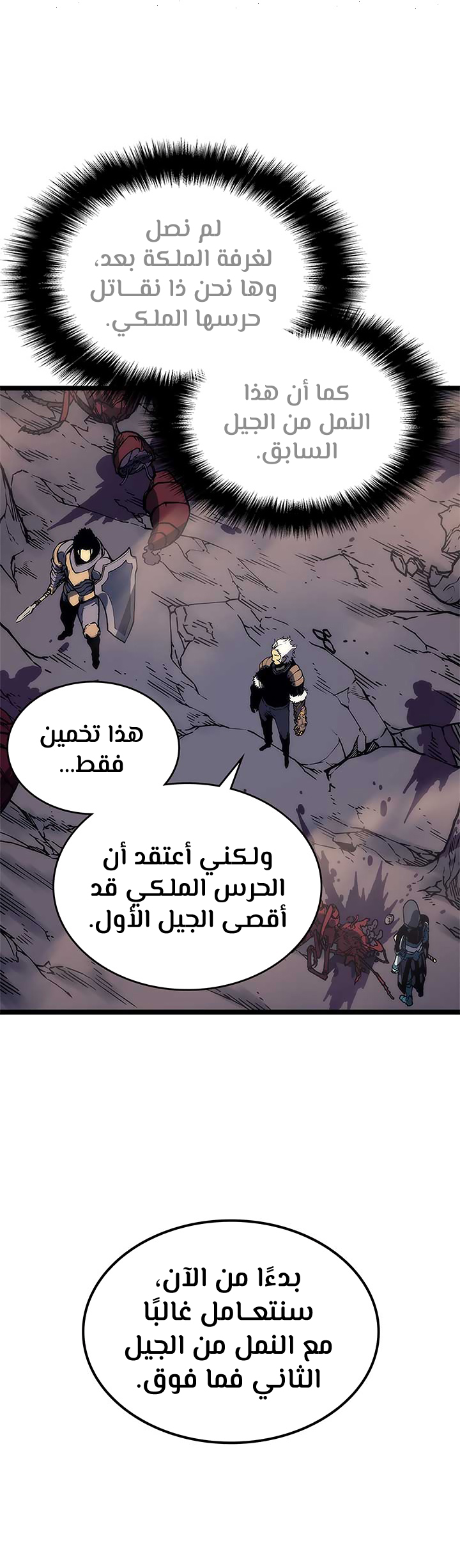 Read Solo Leveling AR Manga Online