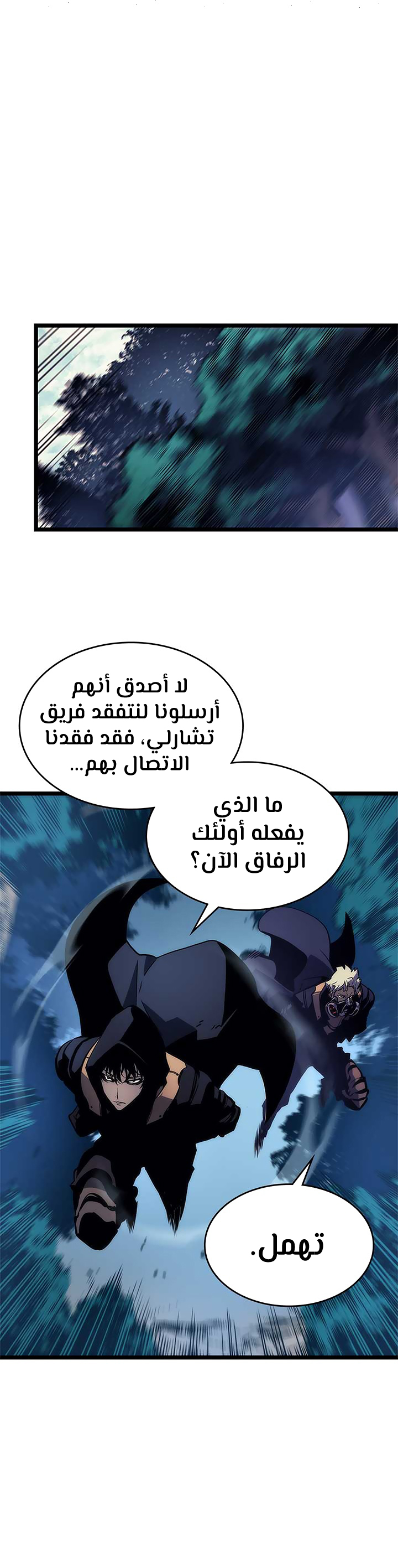 Read Solo Leveling AR Manga Online