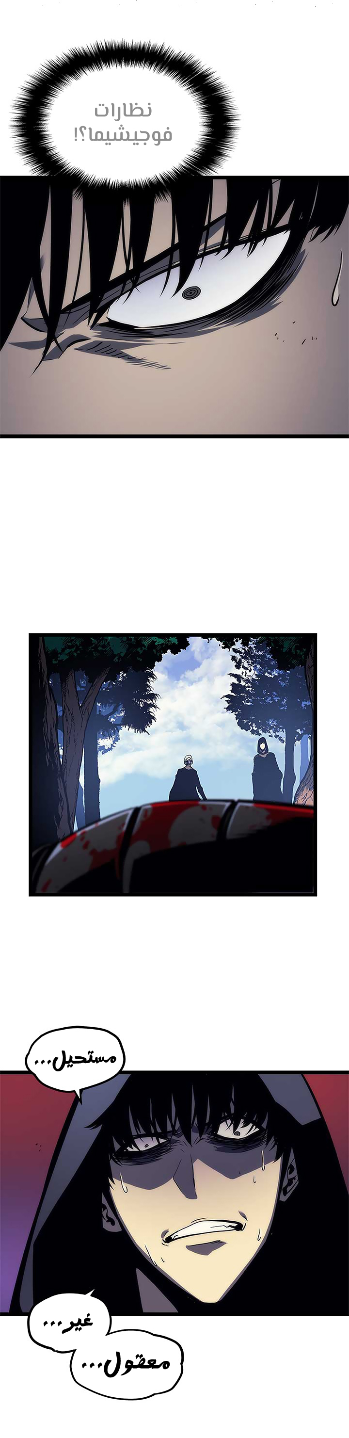 Read Solo Leveling AR Manga Online